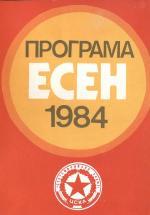 Season 1984/85 - fall program